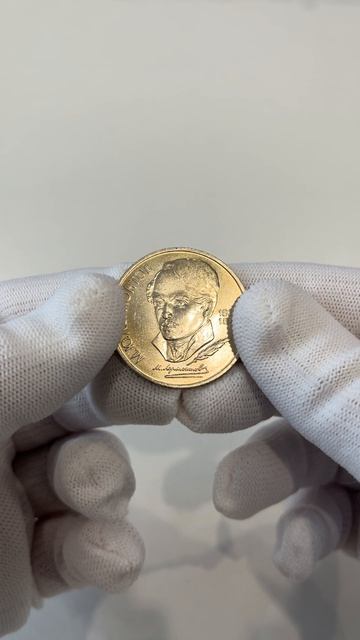 175 лет со дня рождения М.Ю.Лермонтова - 1 рубль, 1989 год