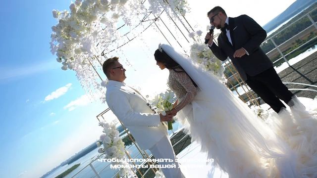 Часто на своих церемониях я прошу пару вспомнить знаковые моменты из их истории