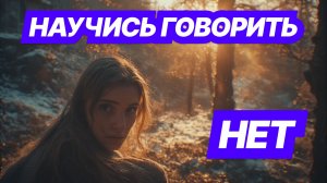 Простой эксперимент с отказом, без объяснений