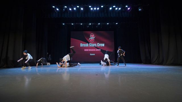 98	Break Stars Crew	| Пушкино | AlexCup 2026 | #alexcup2026