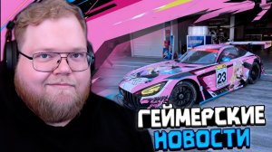 T2x2 СМОТРИТ ГЕЙМЕРСКИЕ НОВОСТИ // ОБНОВА В MARVEL RIVALS