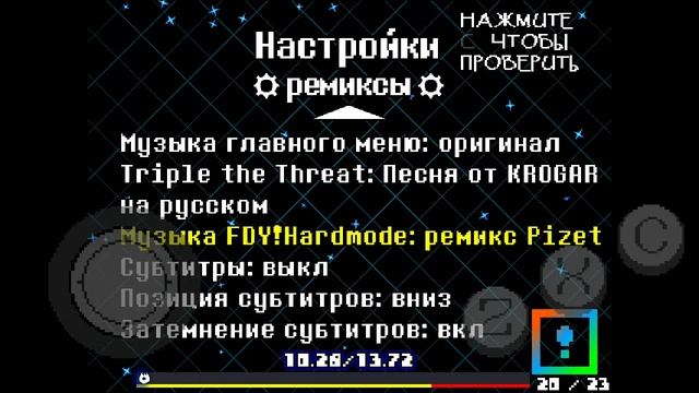 Как сделать песню на русском в Undertale Bad Time Trio?