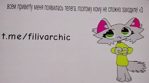 У меня есть телега:3