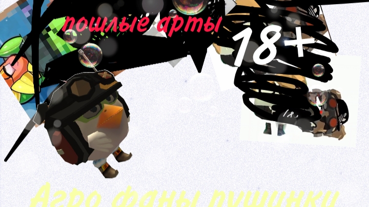 Разбор на Агро фанов пушинки по чикен гану