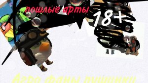 Разбор на Агро фанов пушинки по чикен гану