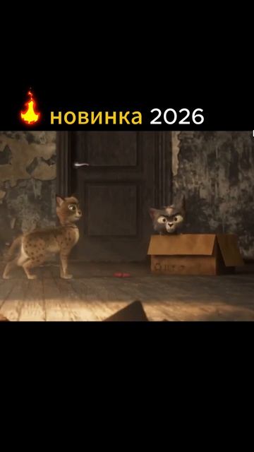 кто сказал мяу