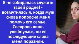 Истории из жизни | Заметив несправедливость, муж сделал это... | Аудио рассказы | Жизненные истории