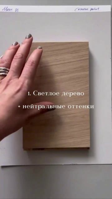 ➡️Как подобрать сочетания паркет+стены в интерьере?🤔