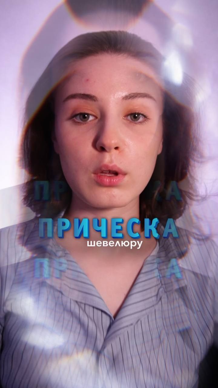 Какую прическу готова носить каждый день?