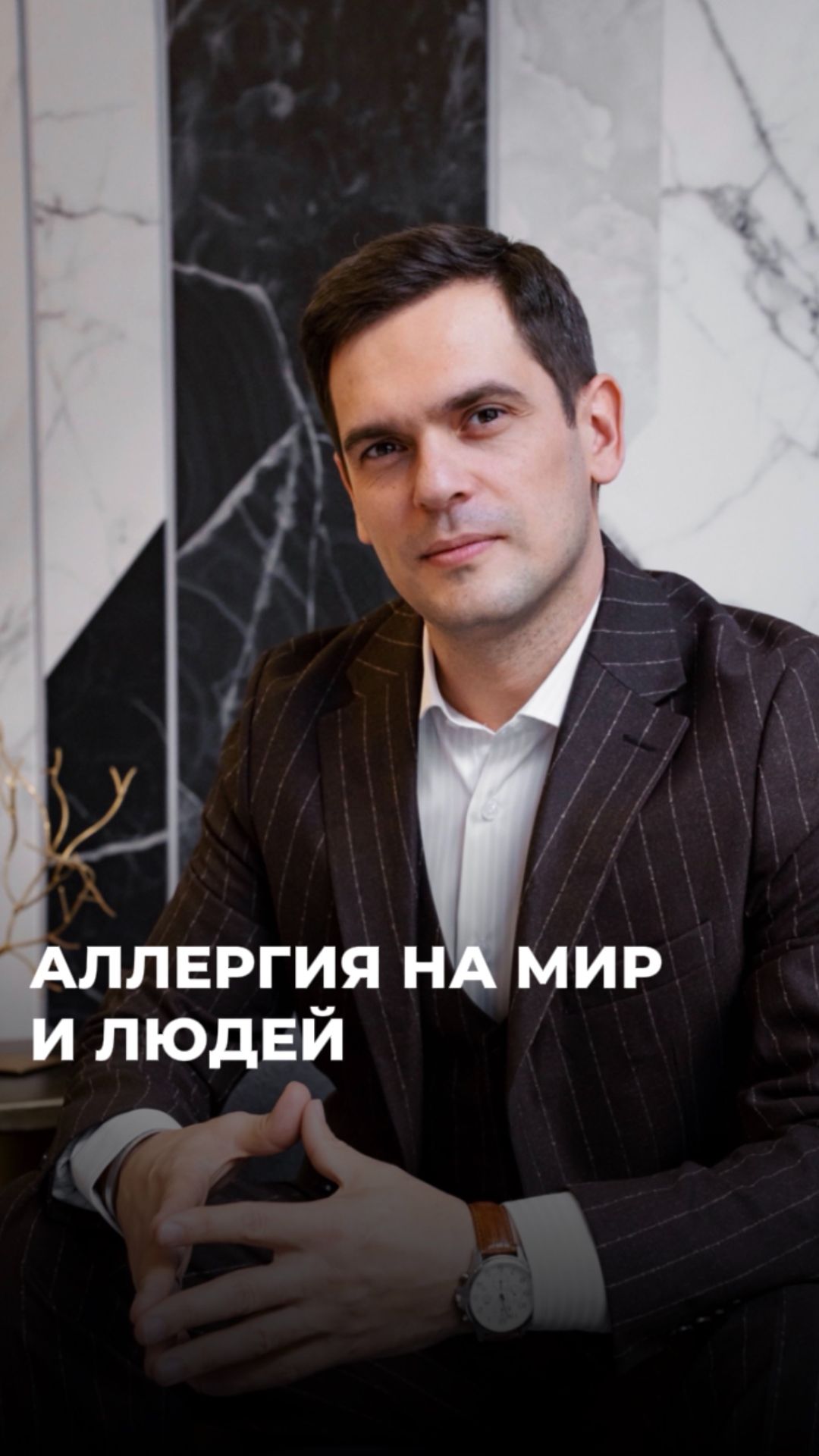 Аллергия Vs. Неприятие #здоровье #психосоматика #аллергия