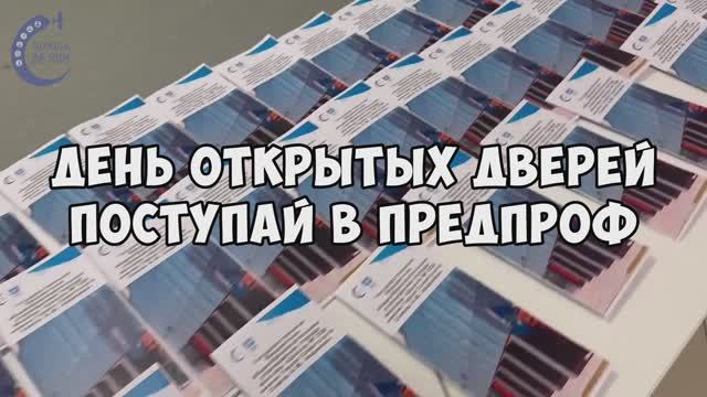 А какой предпроф класс выберешь ты?