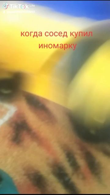 сосед купил новую машину