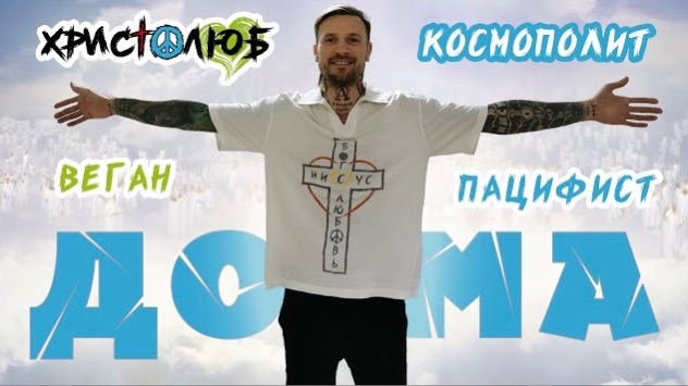 🍿 Я 😇✝️ #ХРИСТОЛЮБ 💚 #ВЕГАН ☮️ #ПАЦИФИСТ 🌎 #КОСМОПОЛИТ вернулся домой на Небеса (дата)