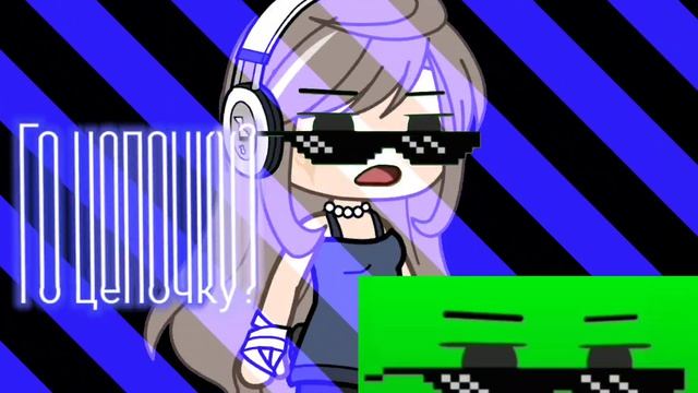 Го цепочку?✨🍓🧡