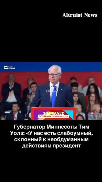 Слабоумный президент.