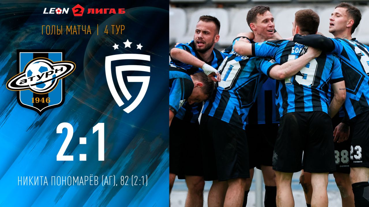 Автогол Никиты Пономарёва в матче с Салютом Белгород