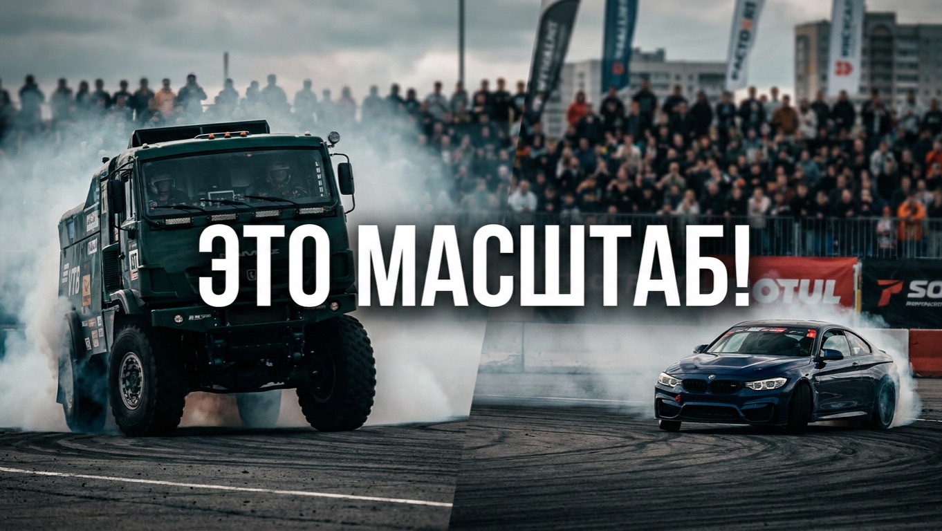 Дрифтующие КАМАЗЫ?! Что будет на UGOL DRIFT & MEET 26