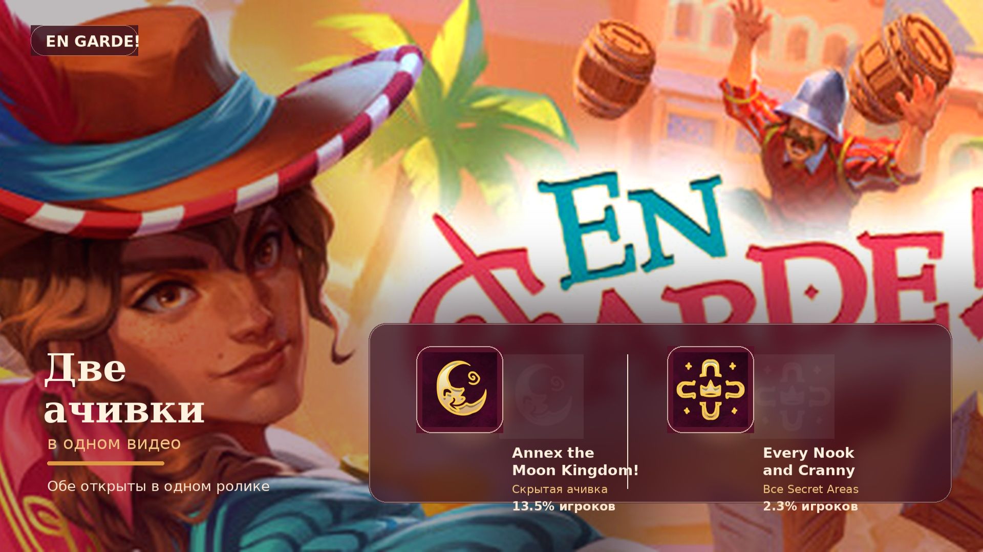 En Garde! — Annex the Moon Kingdom! / Every Nook and Cranny