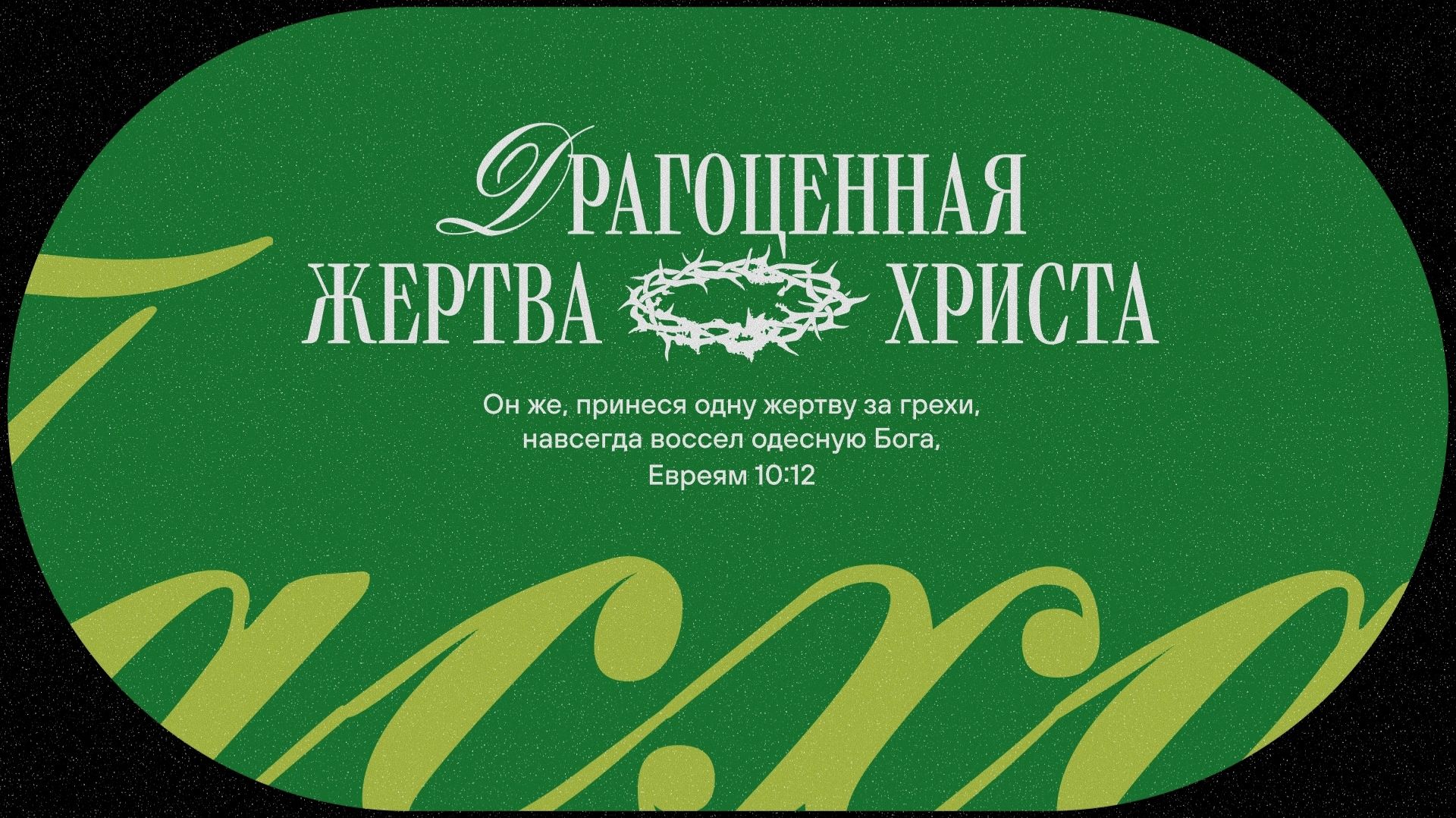 Прямой эфир | Молодежное служения | Посольство Иисуса | Саранск