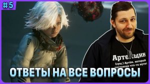Ответы на все вопросы в сюжете. Pragmata стрим 5