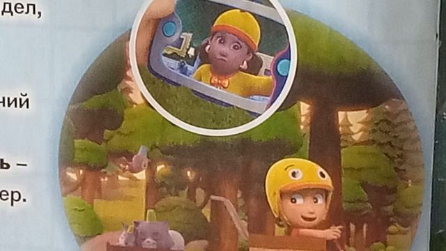 Сказка на ночь 