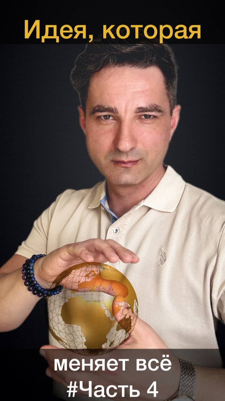 🎬 ВИДЕО 4. Появилась идея как выйти на 1 млн/мес.  Манифест