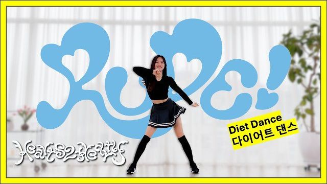 🍿Hearts2Hearts(하츠투하츠) - 'RUDE!' Dance Workout 다이어트 댄스 | 신나게 춤추며 칼로리 태우기💃