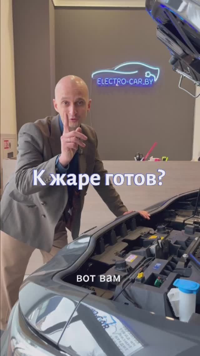 Полное видео уже на канале!   #купитьавто #электромобиль #автоминск #автоподзаказ #интересное
