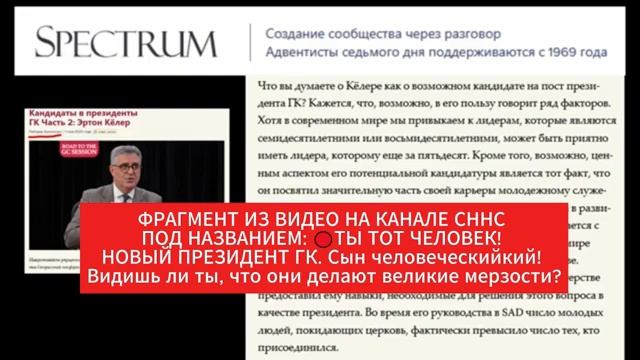 Встреча с Джоанной с видео материалами Когда же увидите мерзость запустения.