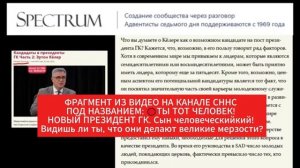 Встреча с Джоанной с видео материалами Когда же увидите мерзость запустения.