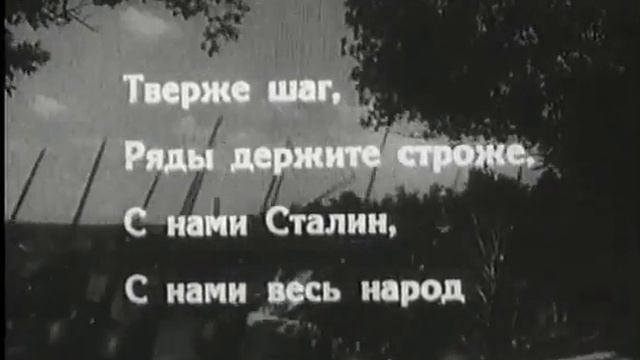 На врага, за Родину - вперед! (С нами Сталин, с нами весь народ)