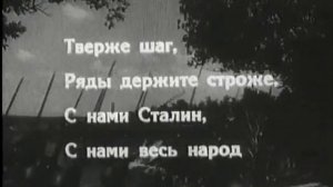 На врага, за Родину - вперед! (С нами Сталин, с нами весь народ)
