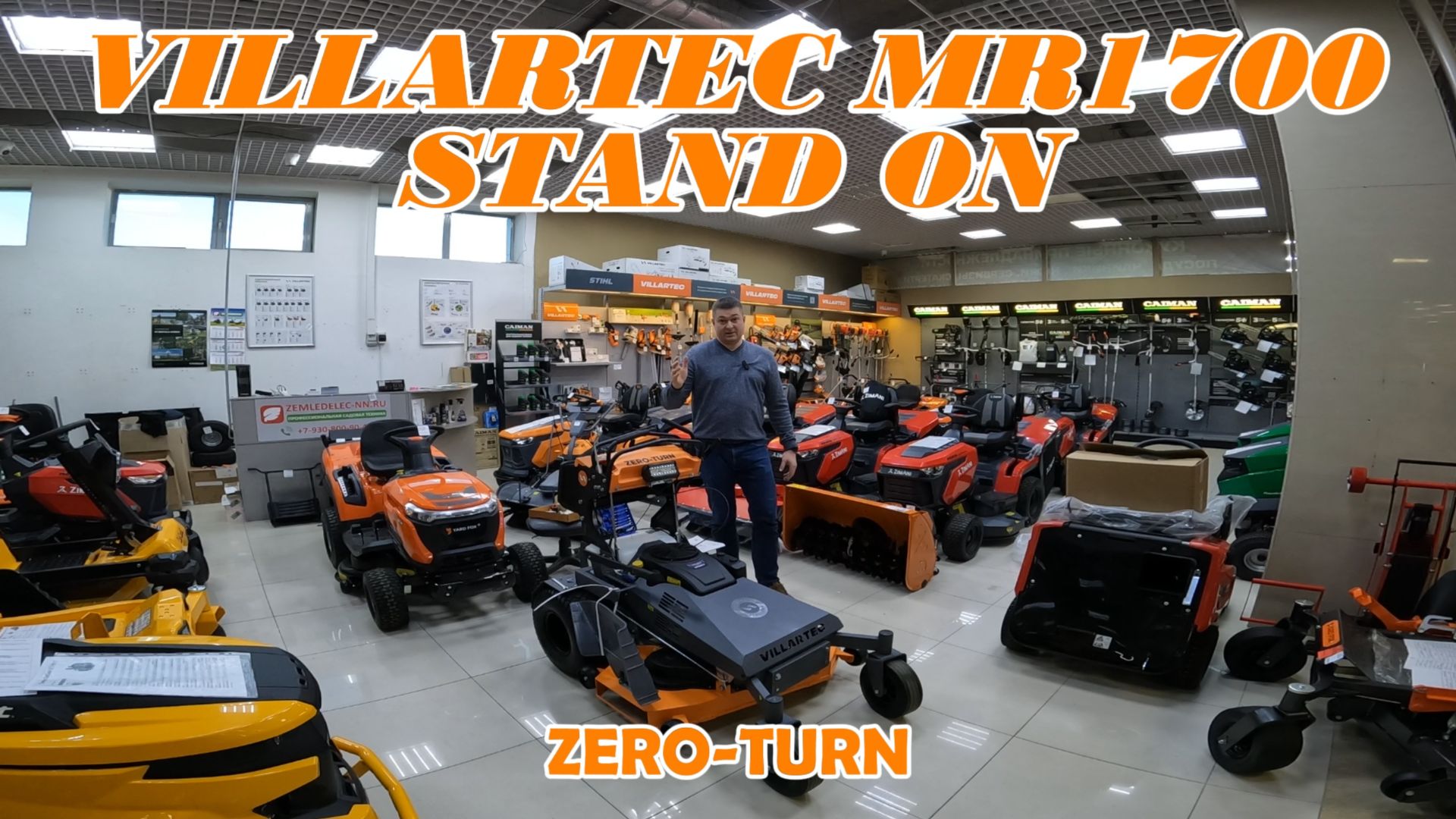 Супер новинка от компании Villartec - газонокосилка на которой можно ездить стоя MR1700 Stand ON!!!