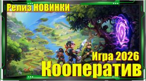 Hytale - НОВИНКА игр Релиз на ПК