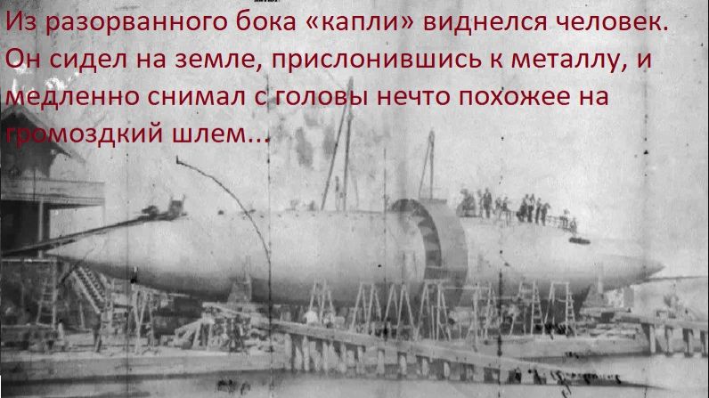 В степи Казахстана в 1948 году приземлился корабль из другого мира