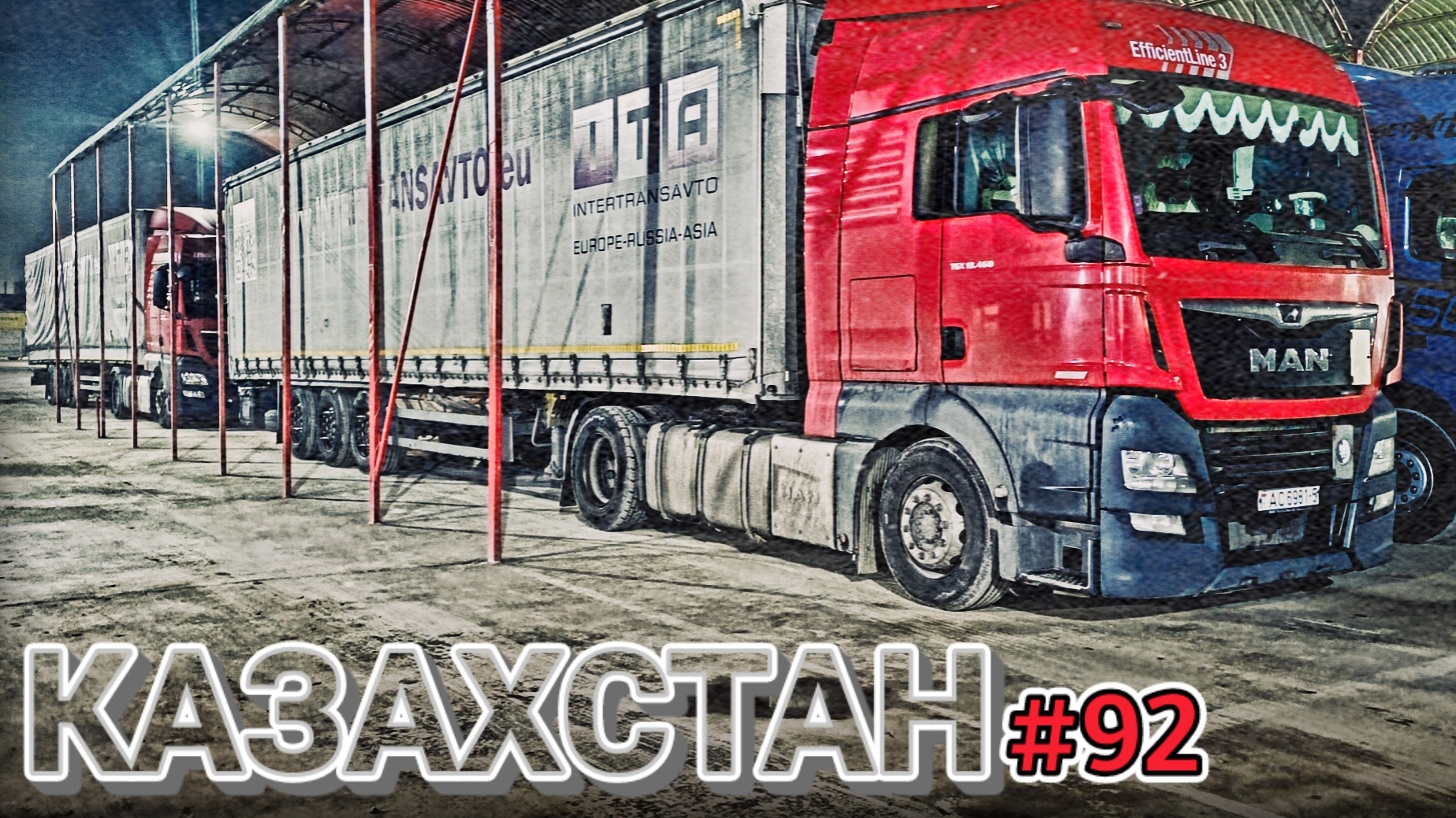 ТУМАН В КАЗАХСТАНЕ | ОБЪЕЗДНАЯ ДОРОГА ШЫМКЕНТА | БЕЛАРУС ДАЛЬНОБОЙ #92