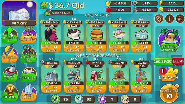 Holyday City: Reloaded #285