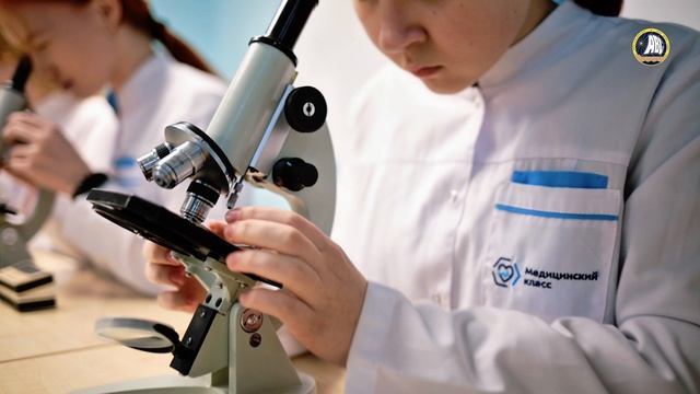 МЕДИЦИНСКИЙ КЛАСС. ГБОУ Школа №1208