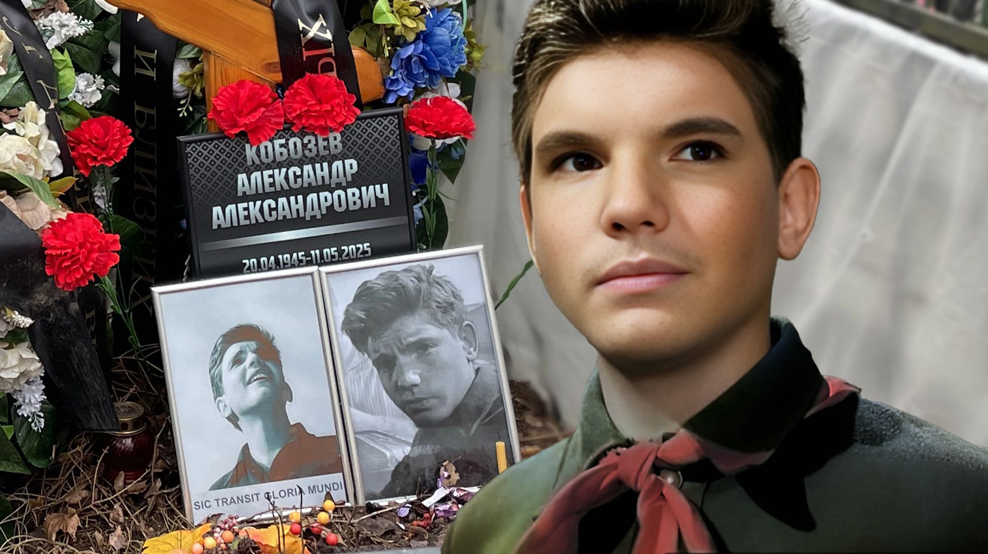 "Мама не хотела, чтобы я снимался" | Александр Кобозев