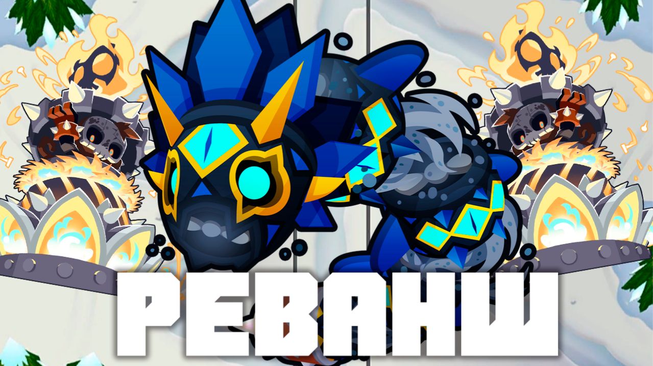 Реванш! | Bloons TD 6 | Битва с  элитным Даймондбэком! | Обновление 54! | Diamondback