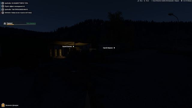 Arma Reforger героическая оборона