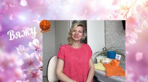 Вяжу, продвигаю, начинаю 🧶