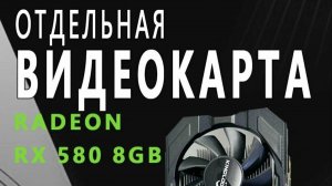 🔥 НОВЫЕ ВИДЕОКАРТЫ — ОБЗОР И ПОКУПКА 🔥