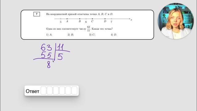 Пробник по Тарифам — 07