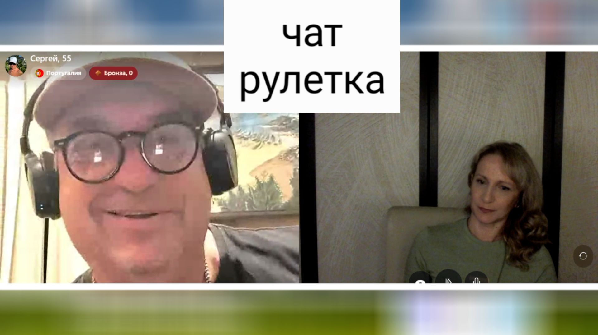 А с виду был приличным человеком. Чат рулетка