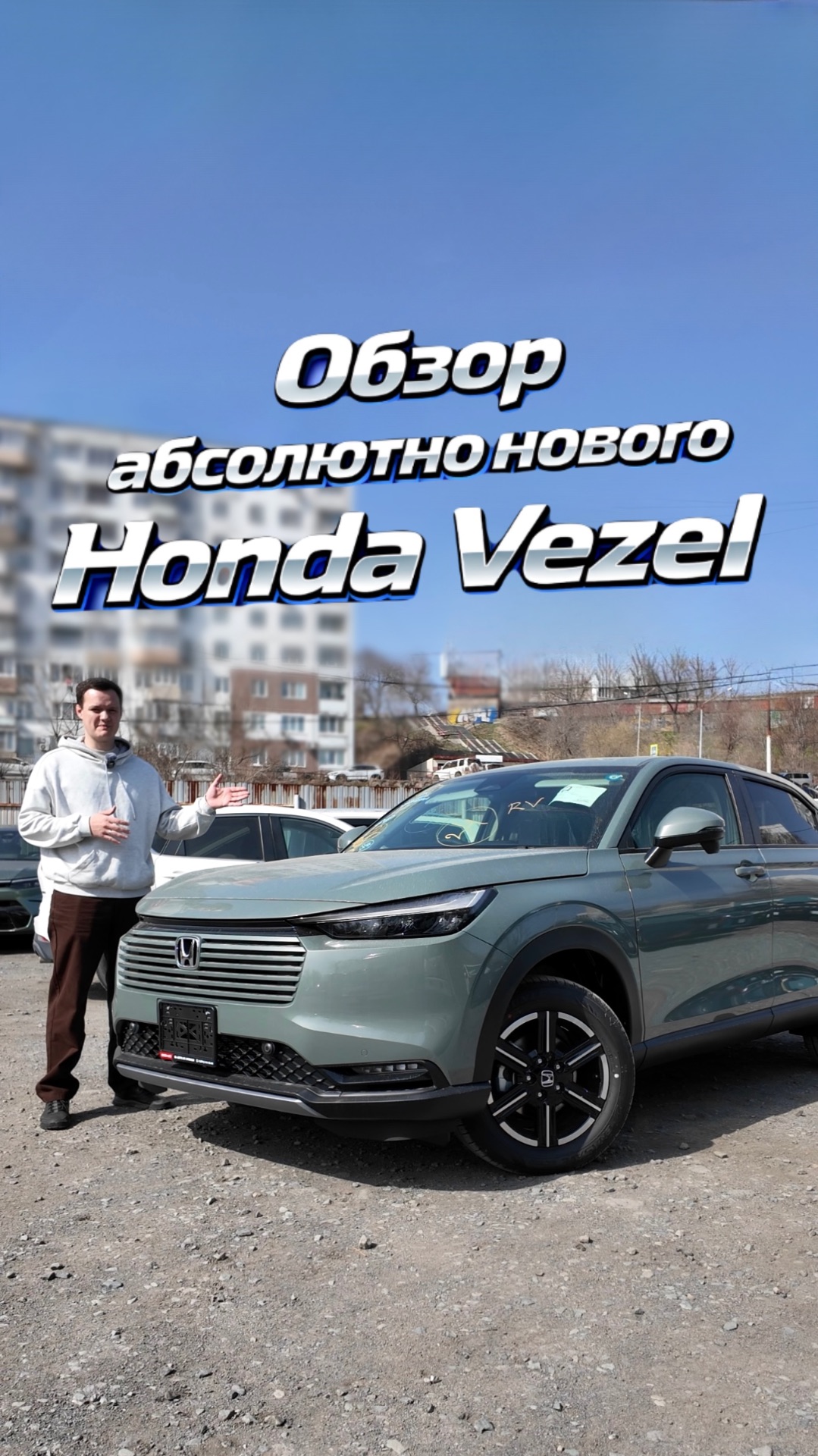 Новый Honda Vezel с пробегом 18 км