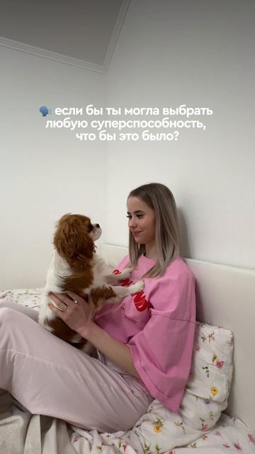 лучшая суперспособность