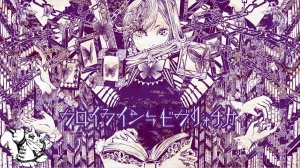 【nyanyannya ft. MEIKO】Fräulein=Biblioteka【Rus Sub】