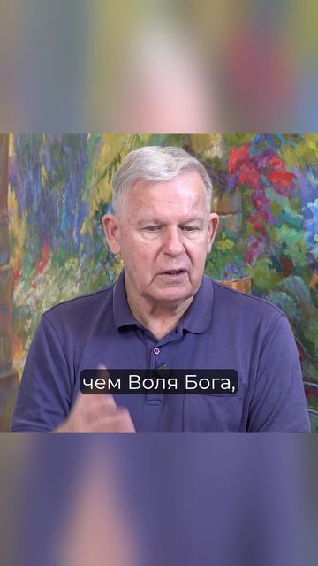 Как найти выход в трудной ситуации: Воля Божья и духовная опора | Юрий Николаевич Луценко