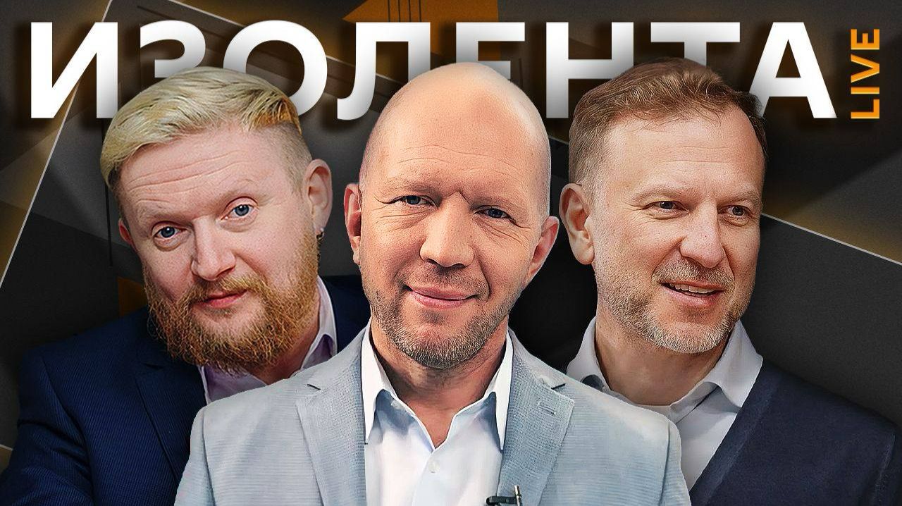 Изолента Live с Анатолием Кузичевым. Память о геноциде, интервью Лукашенко, соревнования роботов